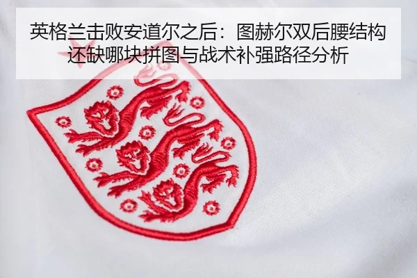 ying-ge-lan-ji-bai-an-dao-er-zhi-hou-tu-he-er-shuang-hou-yao-jie-gou-hai-que-na-kuai-pin-tu-yu-zhan-shu-bu-qiang-lu-2-524.jpg